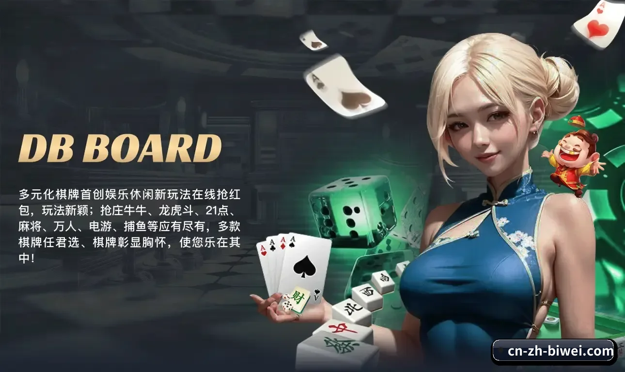 必威 APP